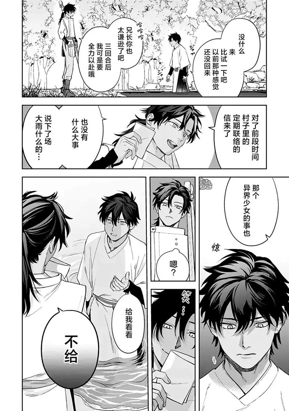 第33页