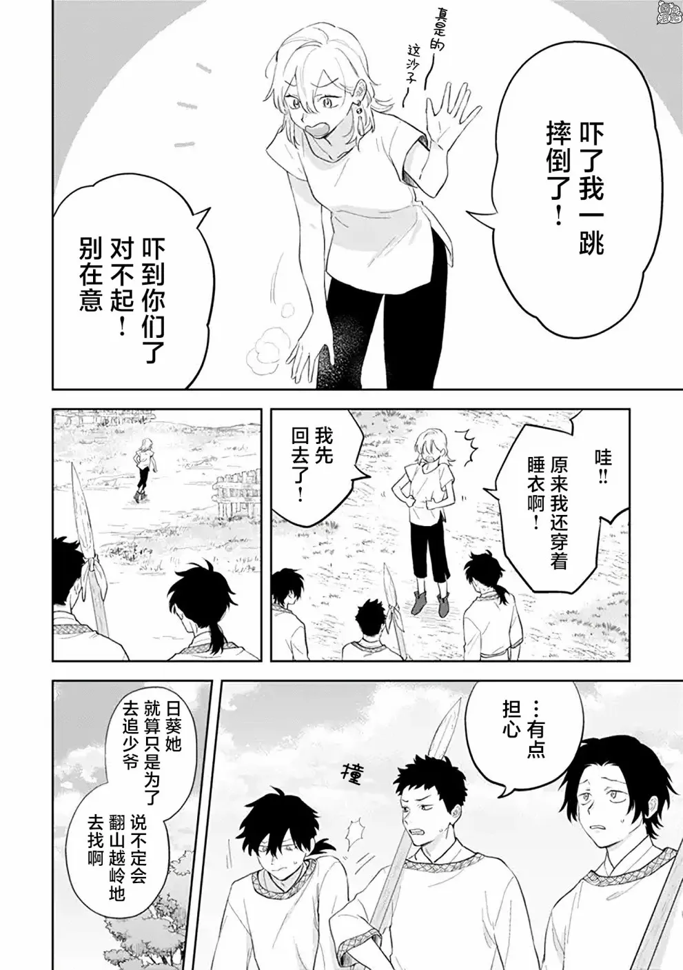 第21页