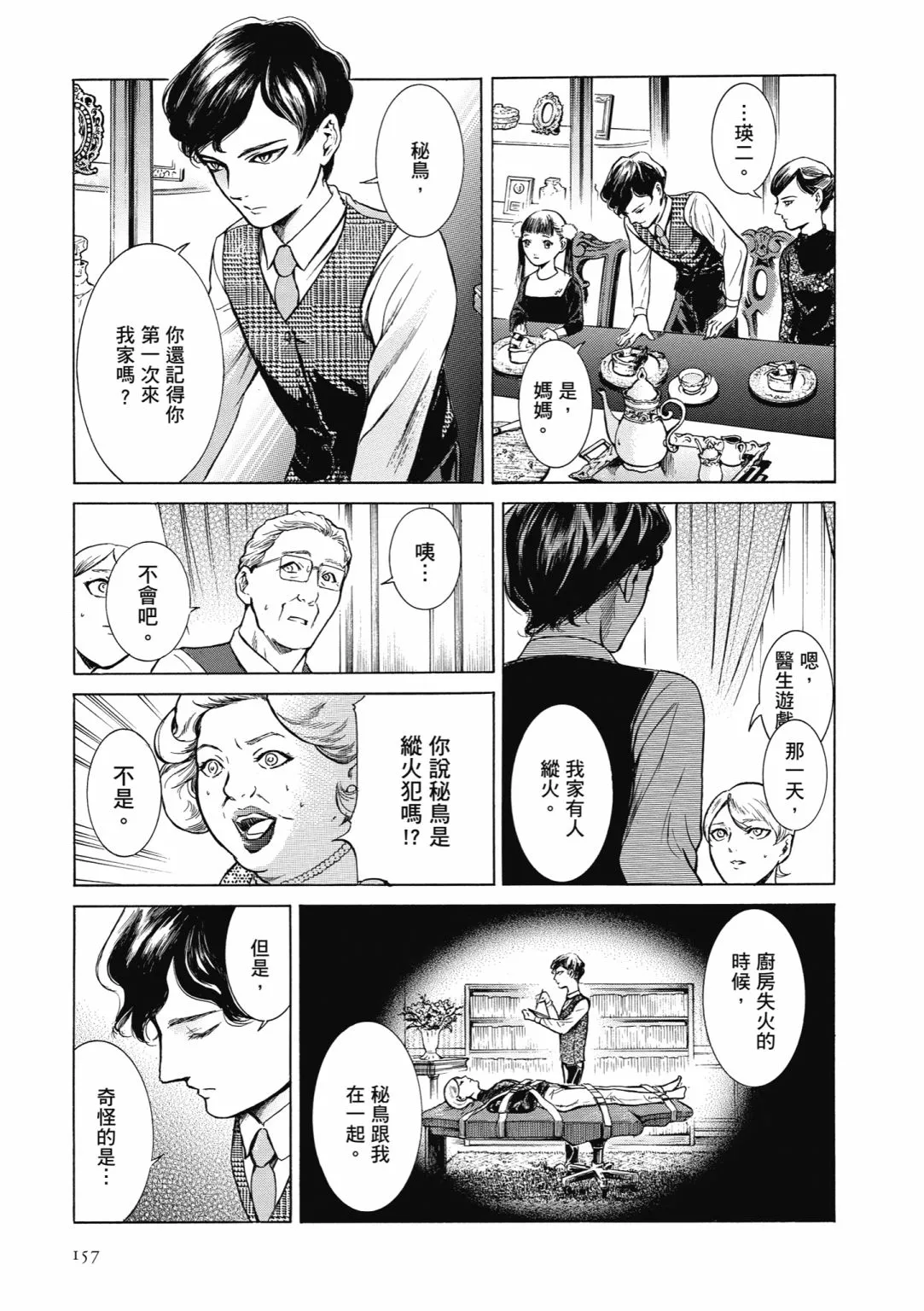 第474页