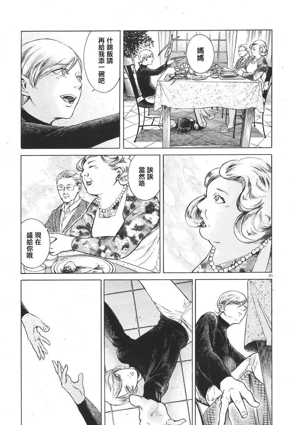 第60页