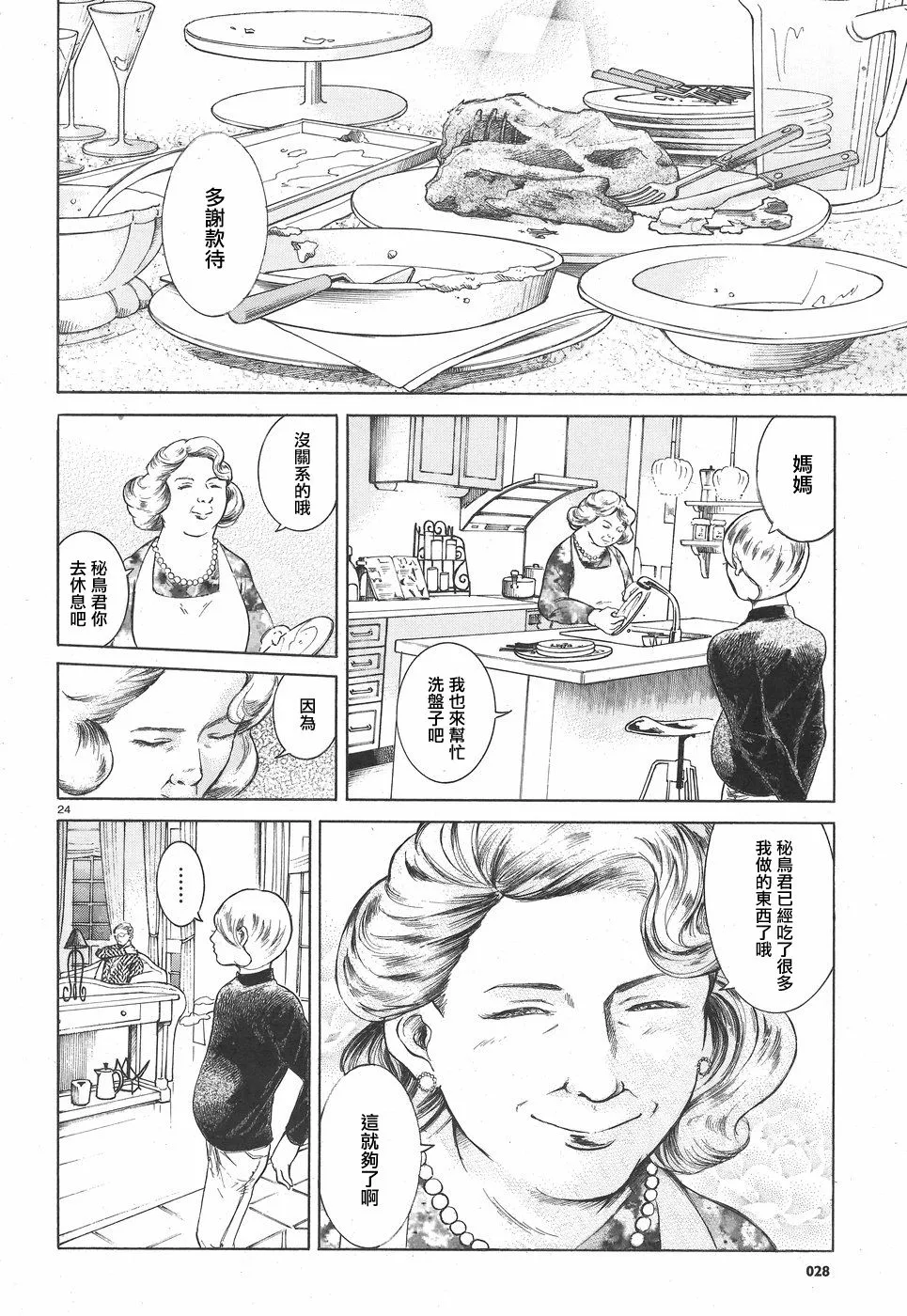 第69页