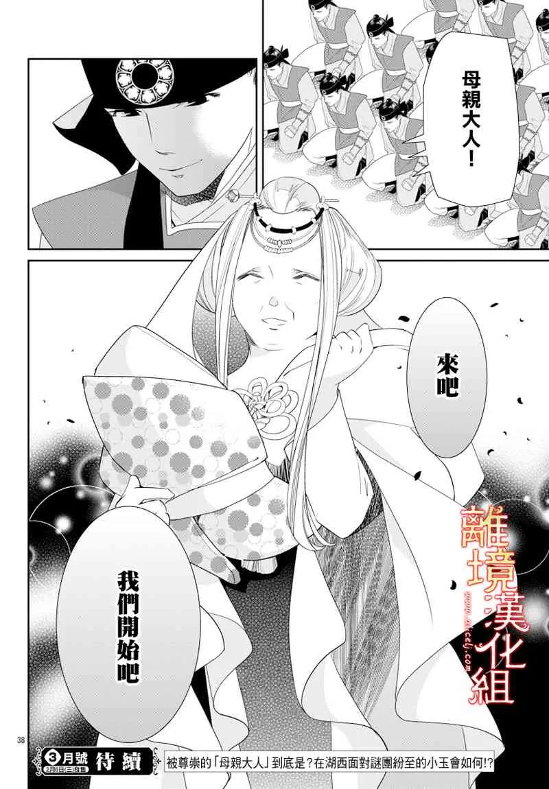 第111页