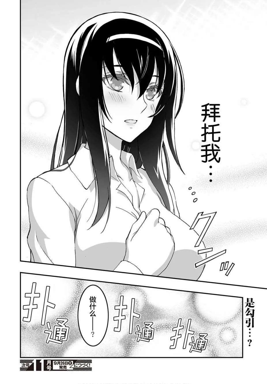 第87页