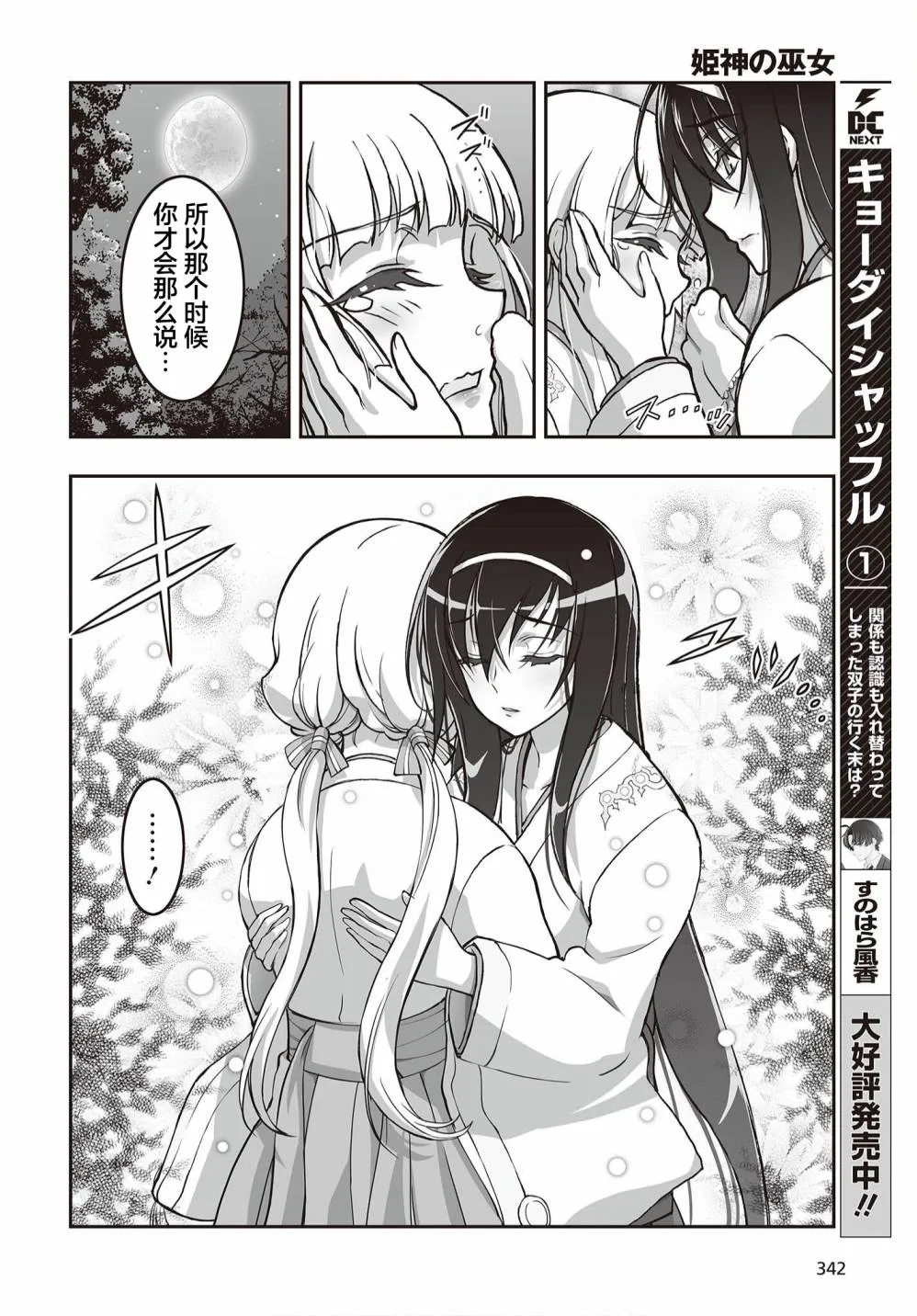 第33页