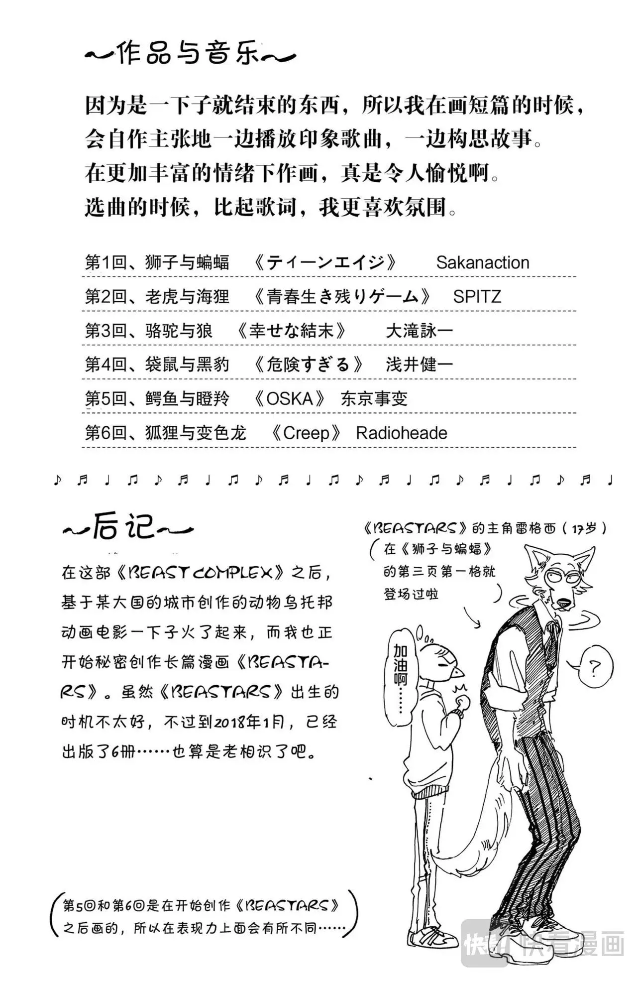 第99页