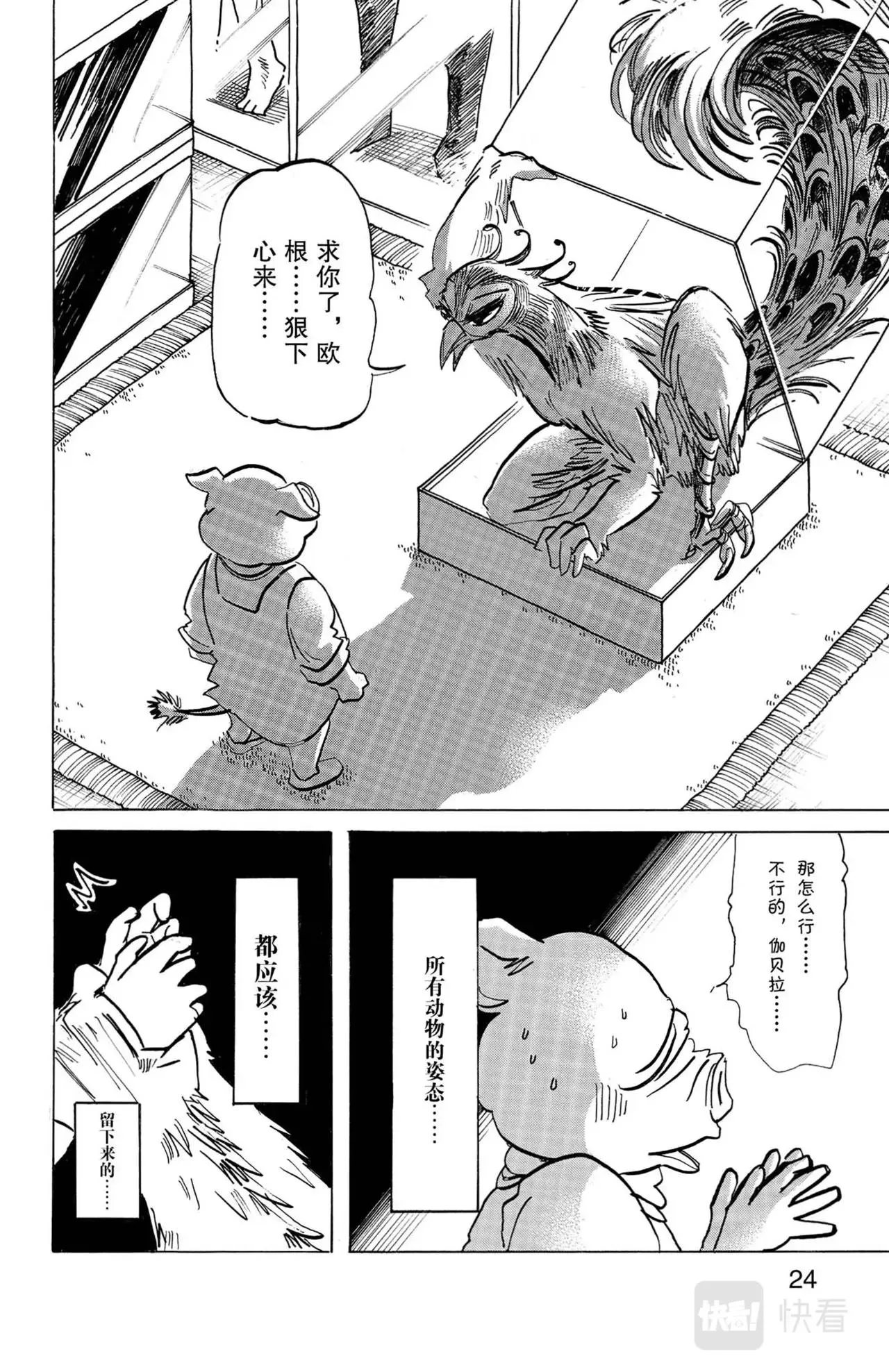 第75页