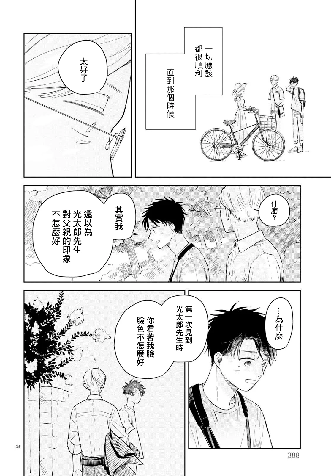 第75页