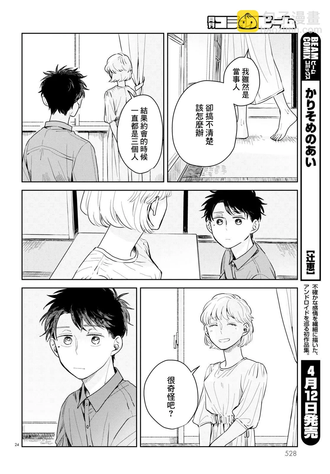 第69页