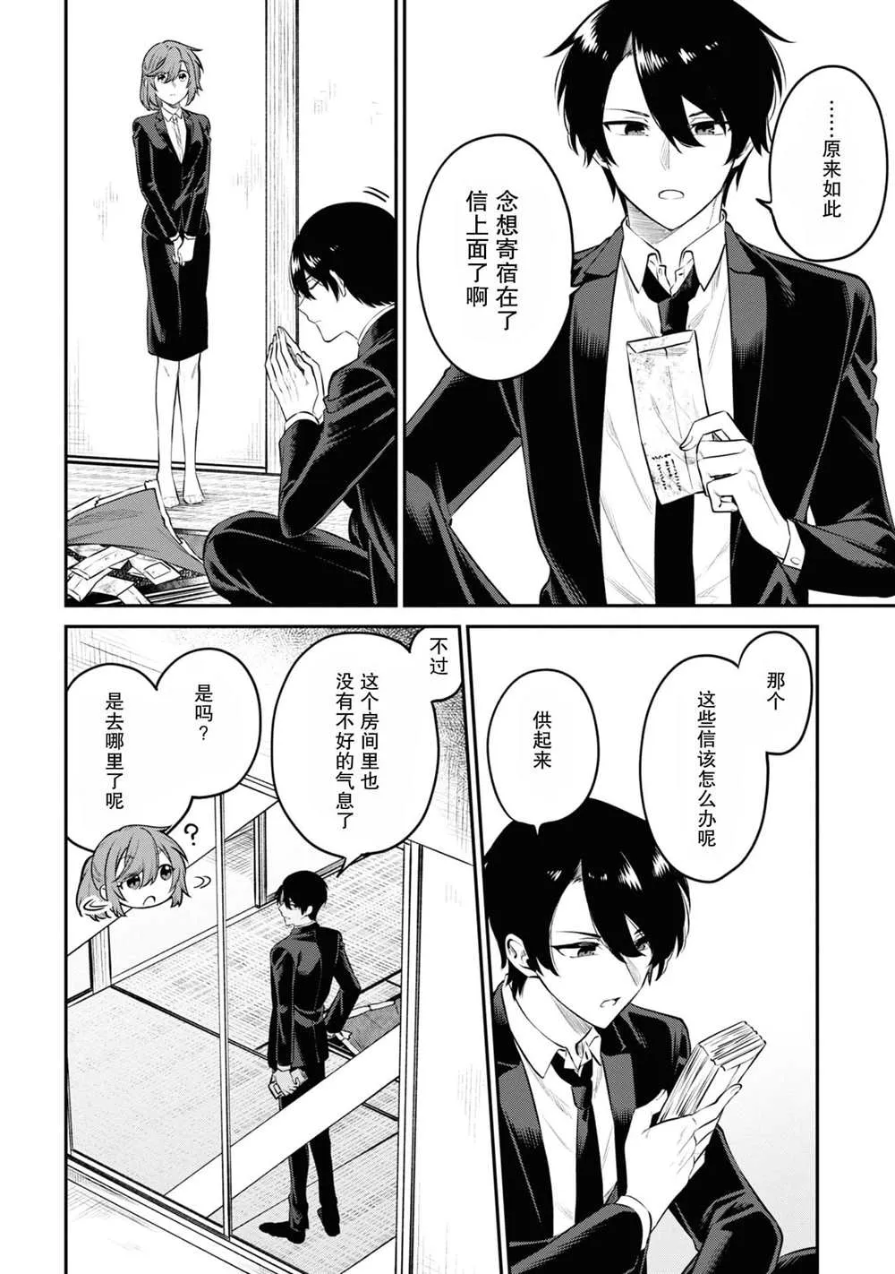 第87页