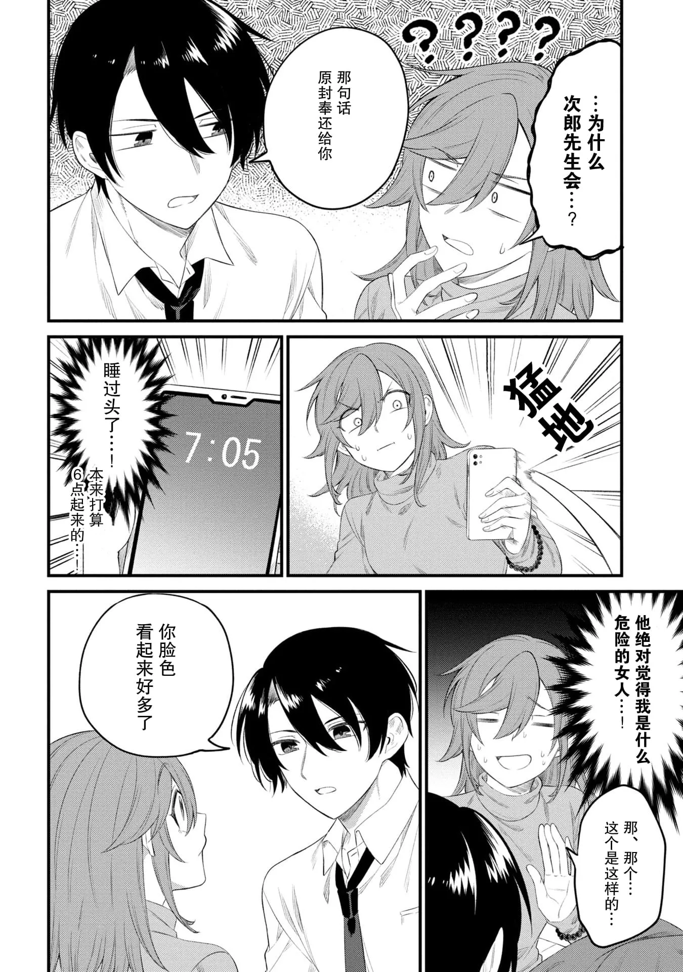 第75页