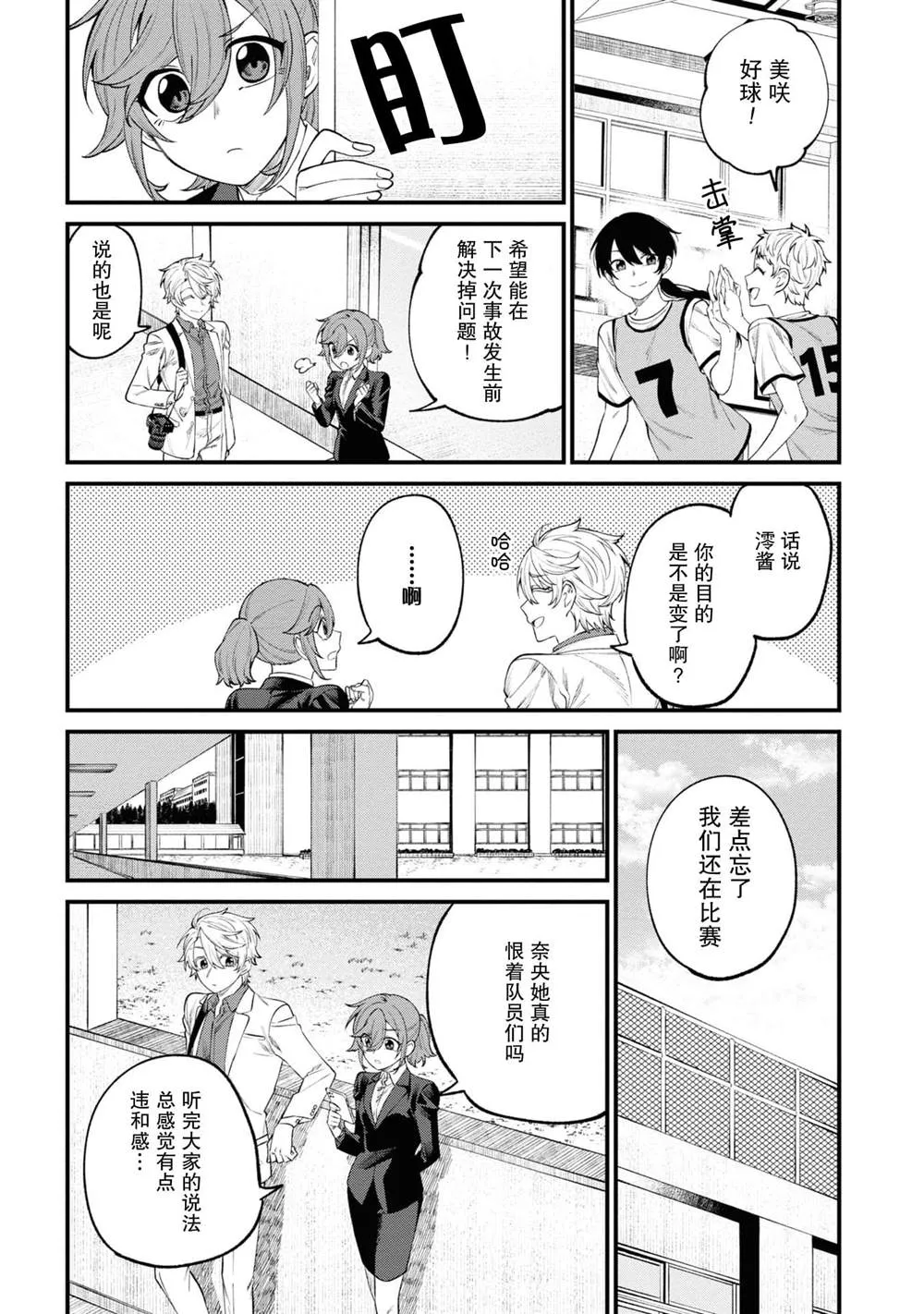 第99页