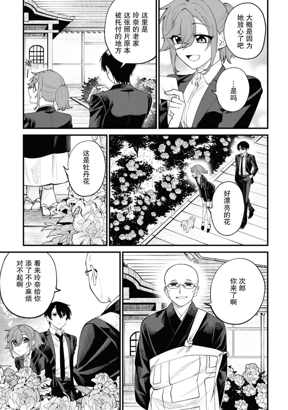 第90页