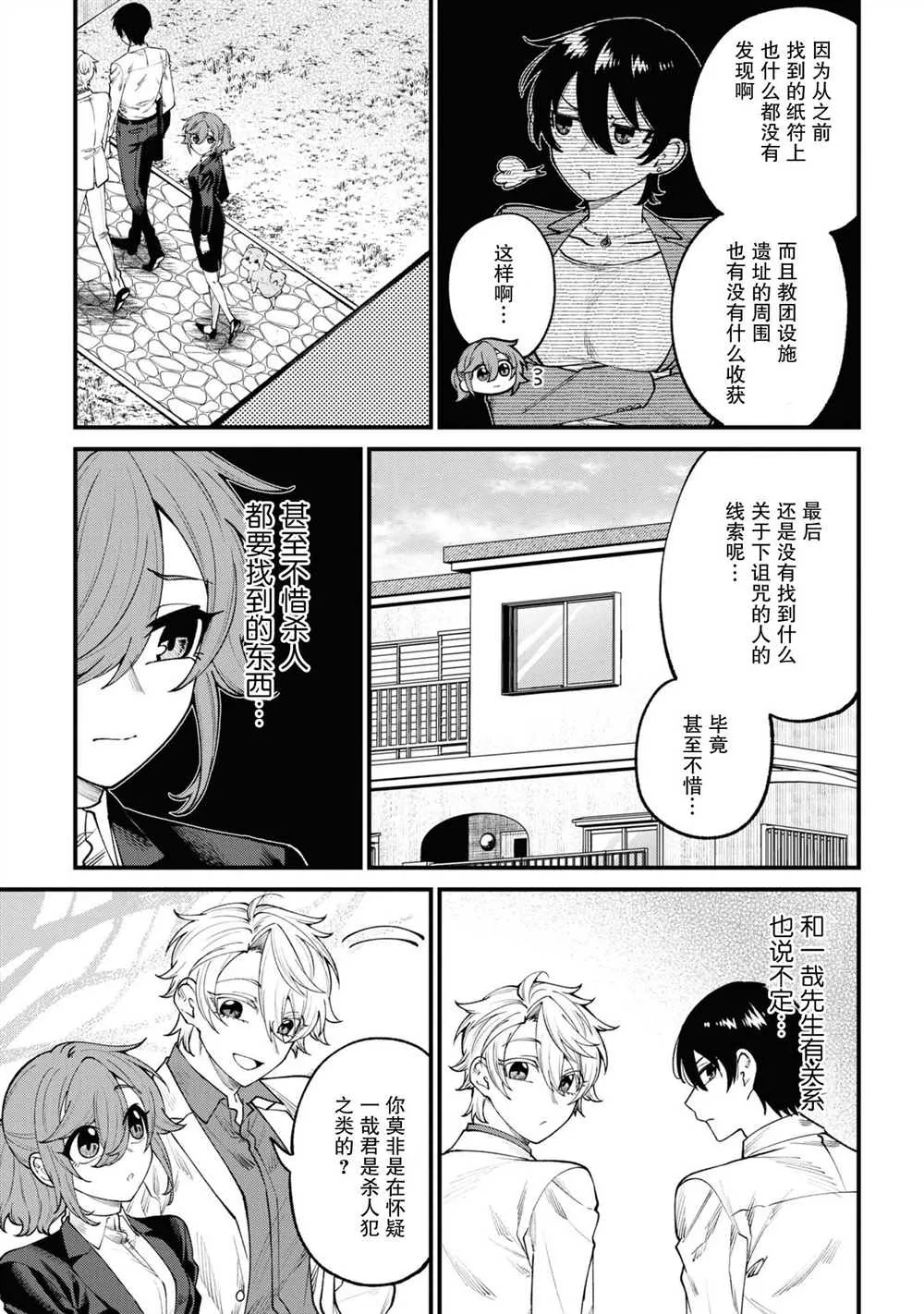 第102页