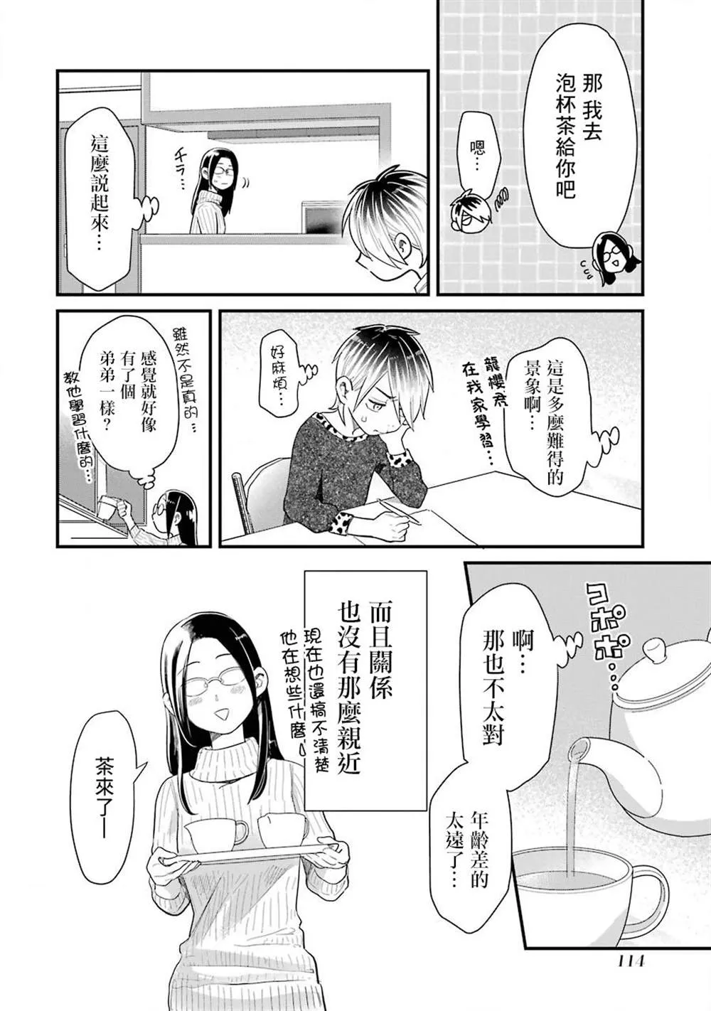 第33页