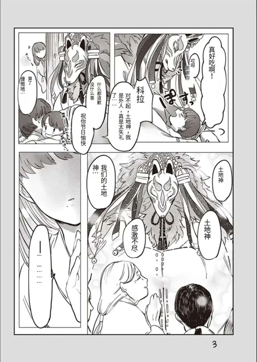 第3页