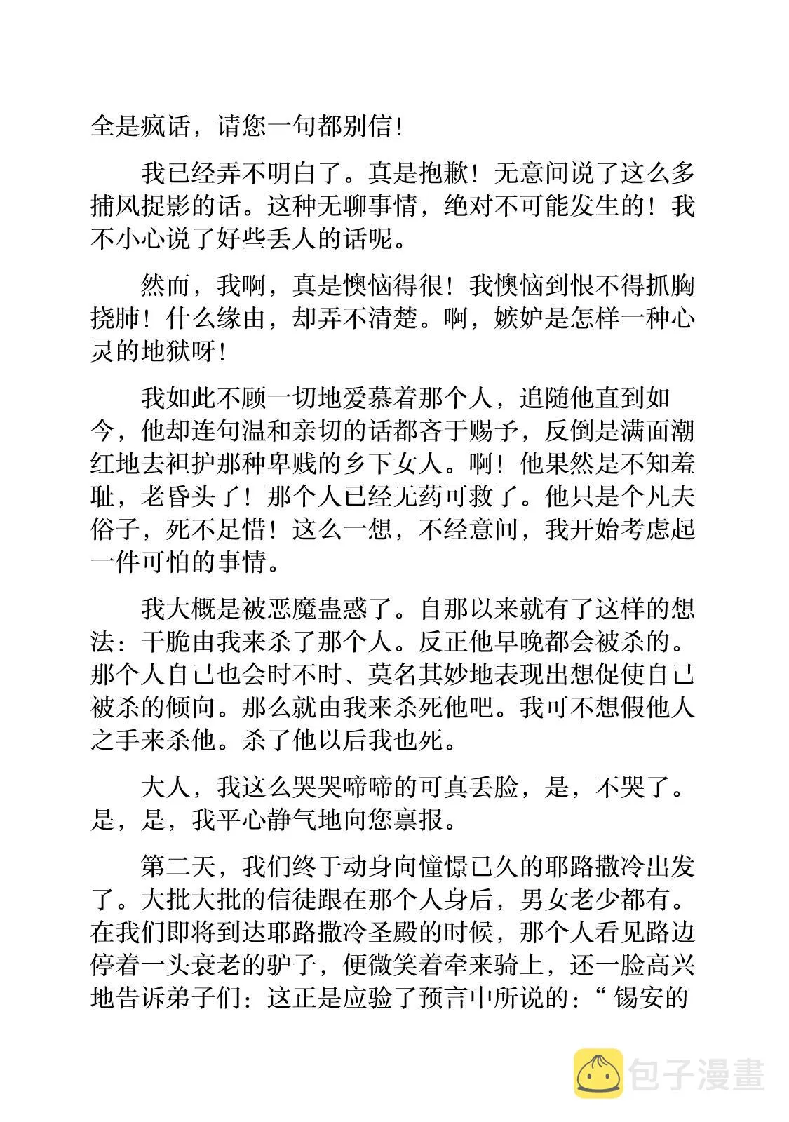 第111页