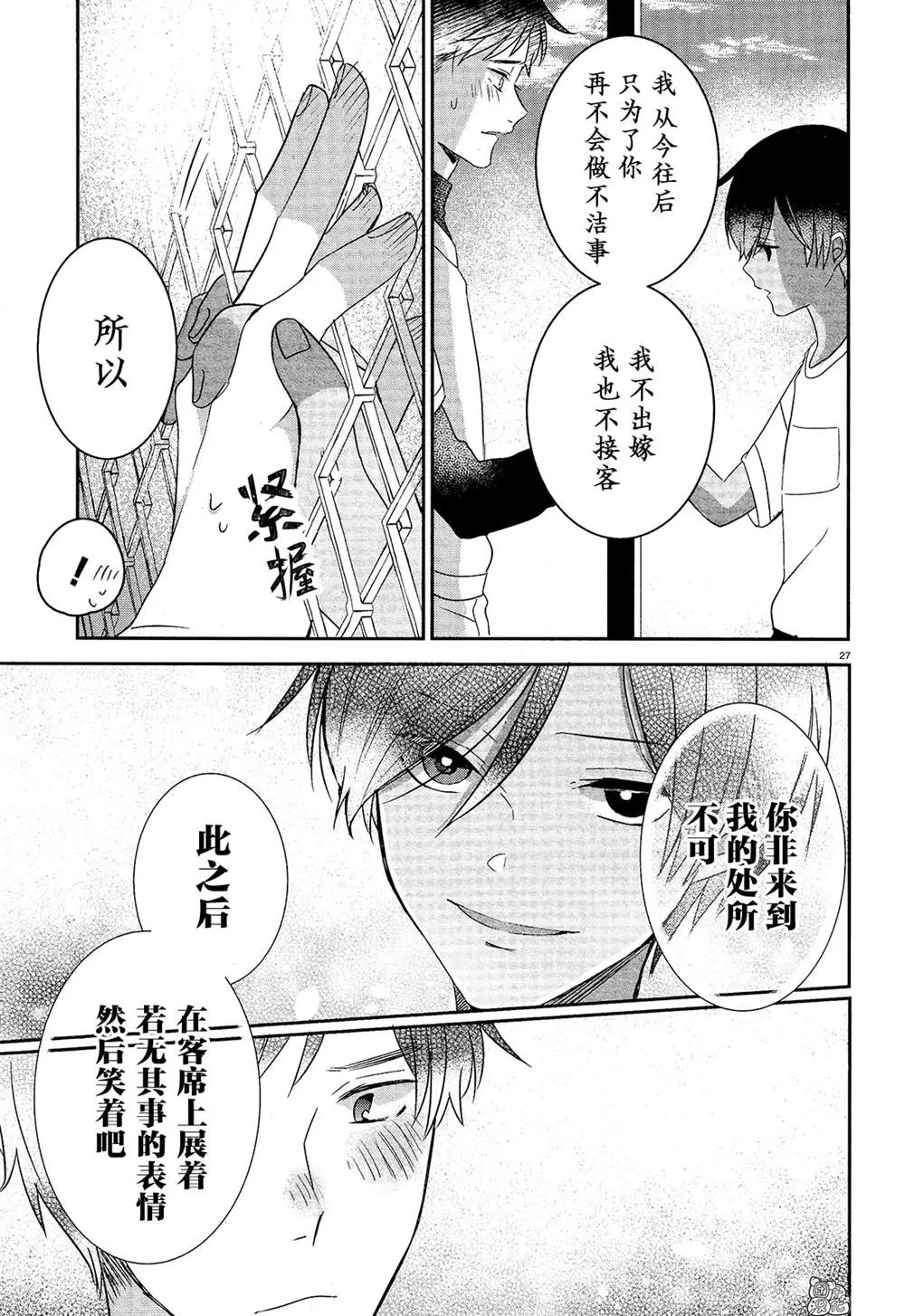 第87页