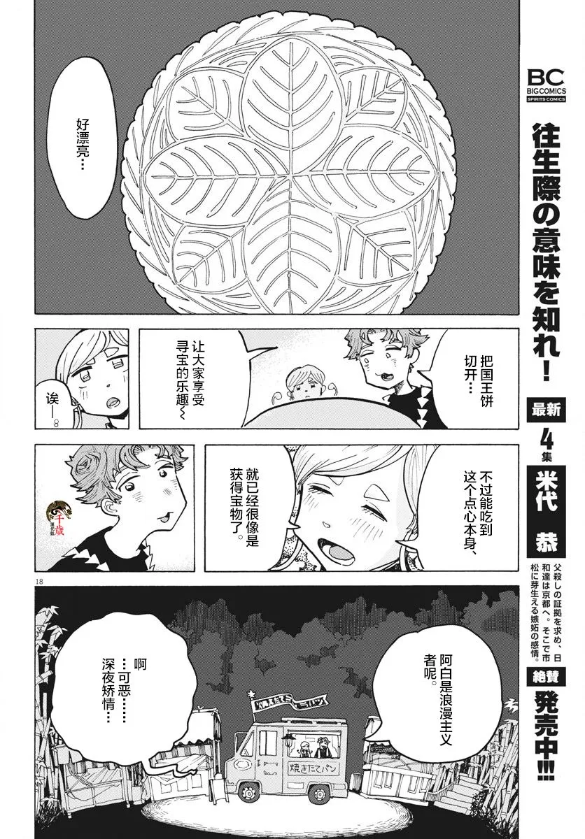 第51页