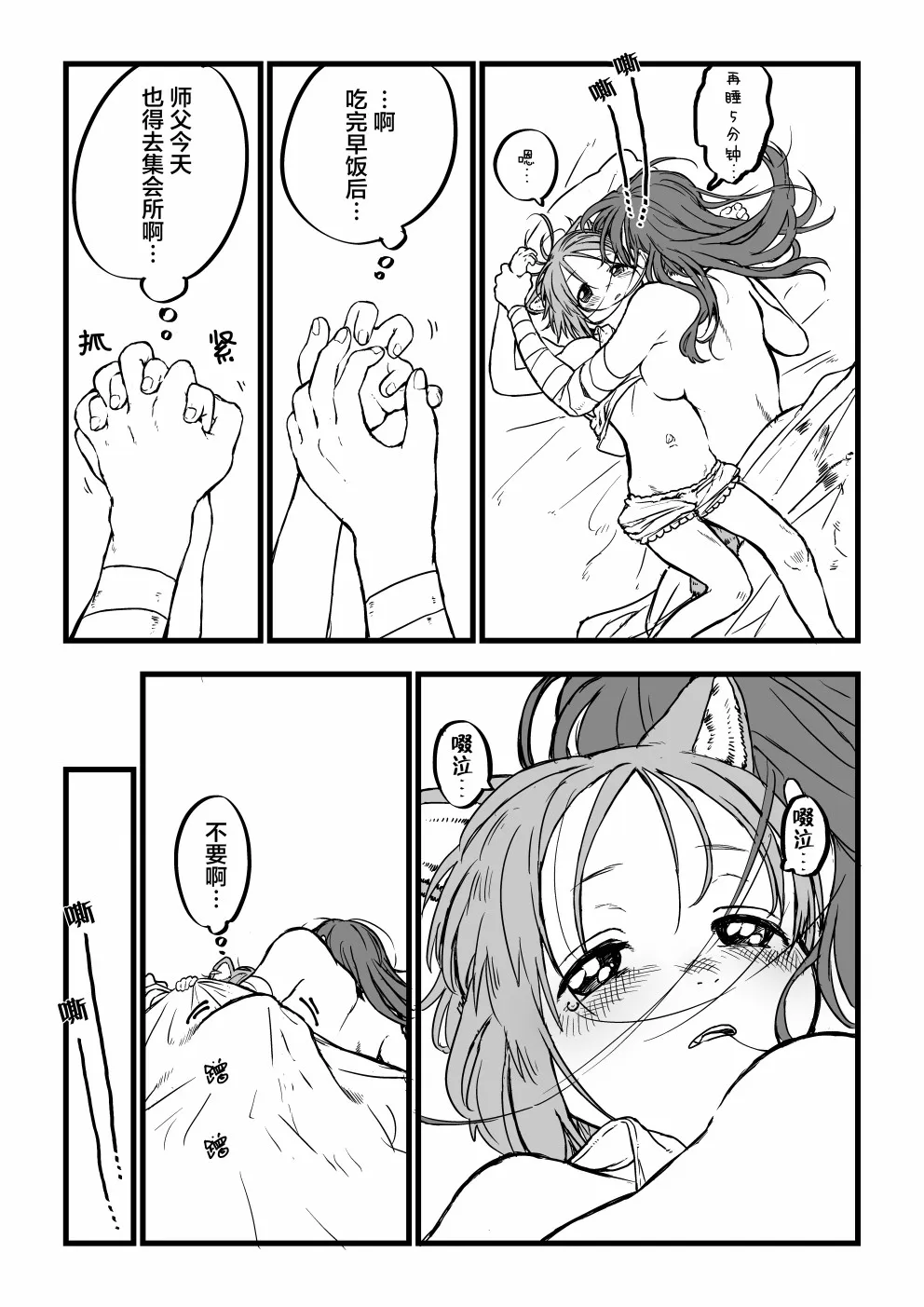 第69页