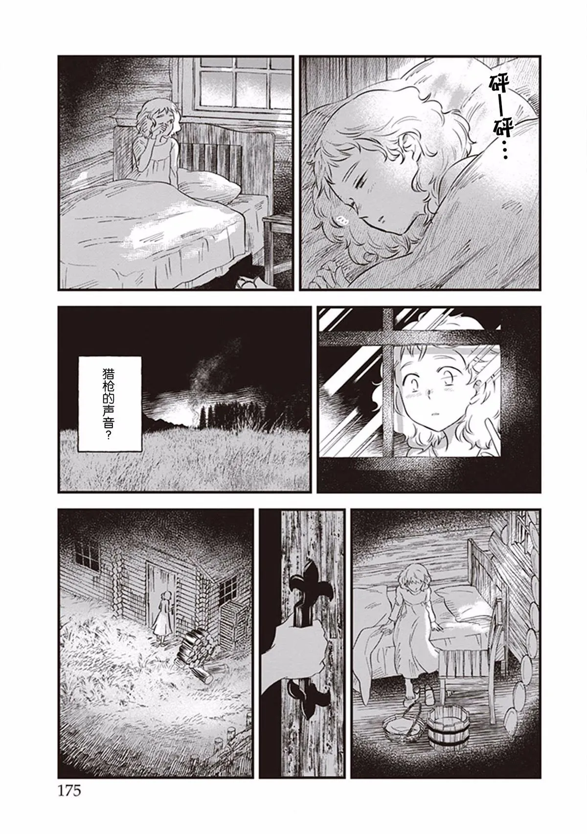 第54页