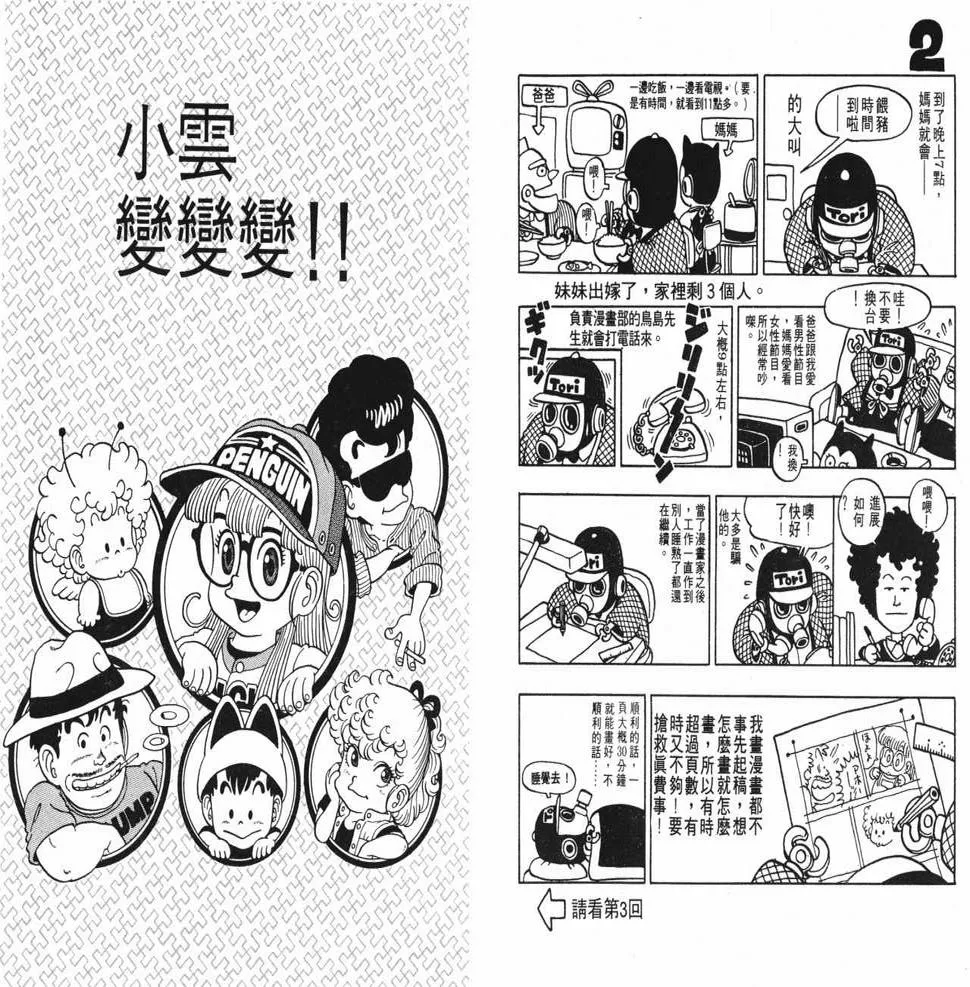 第108页