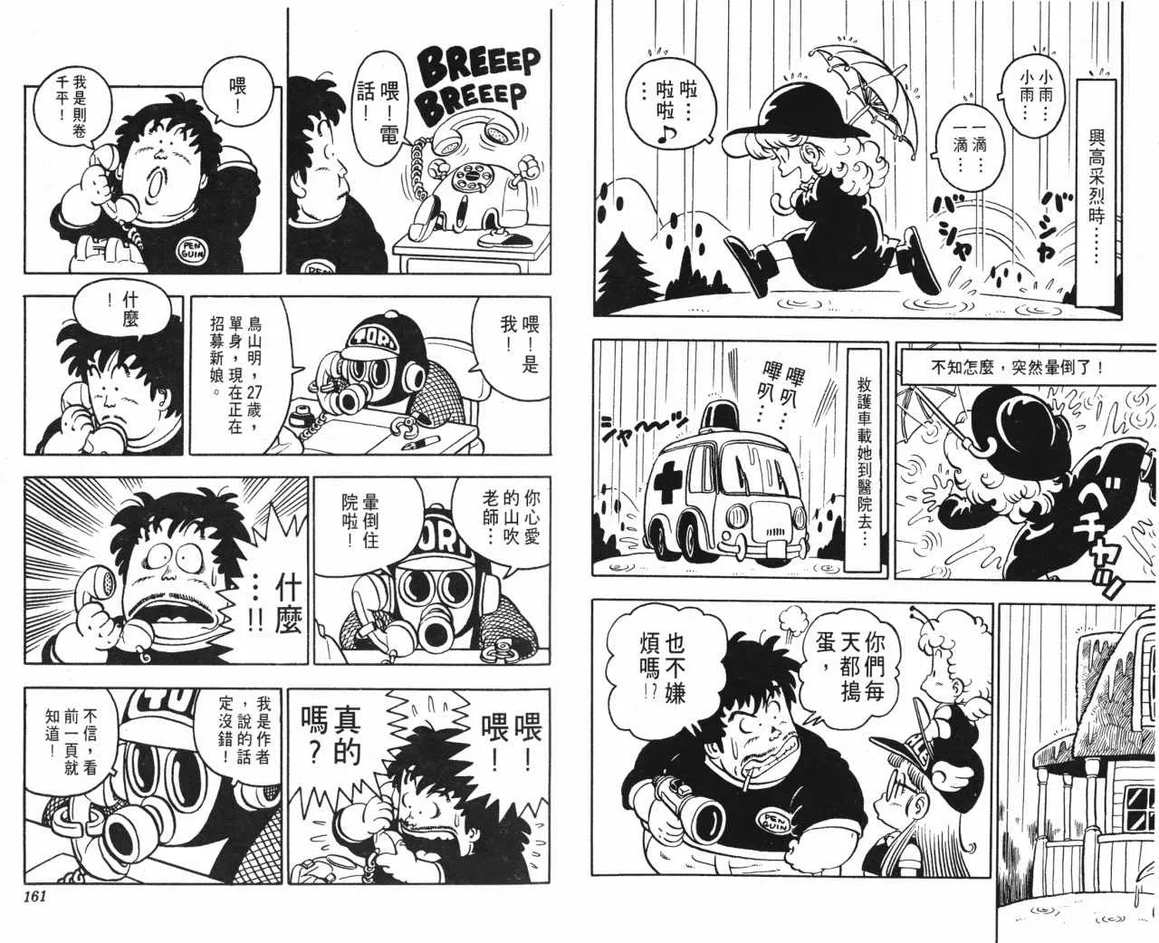 第240页