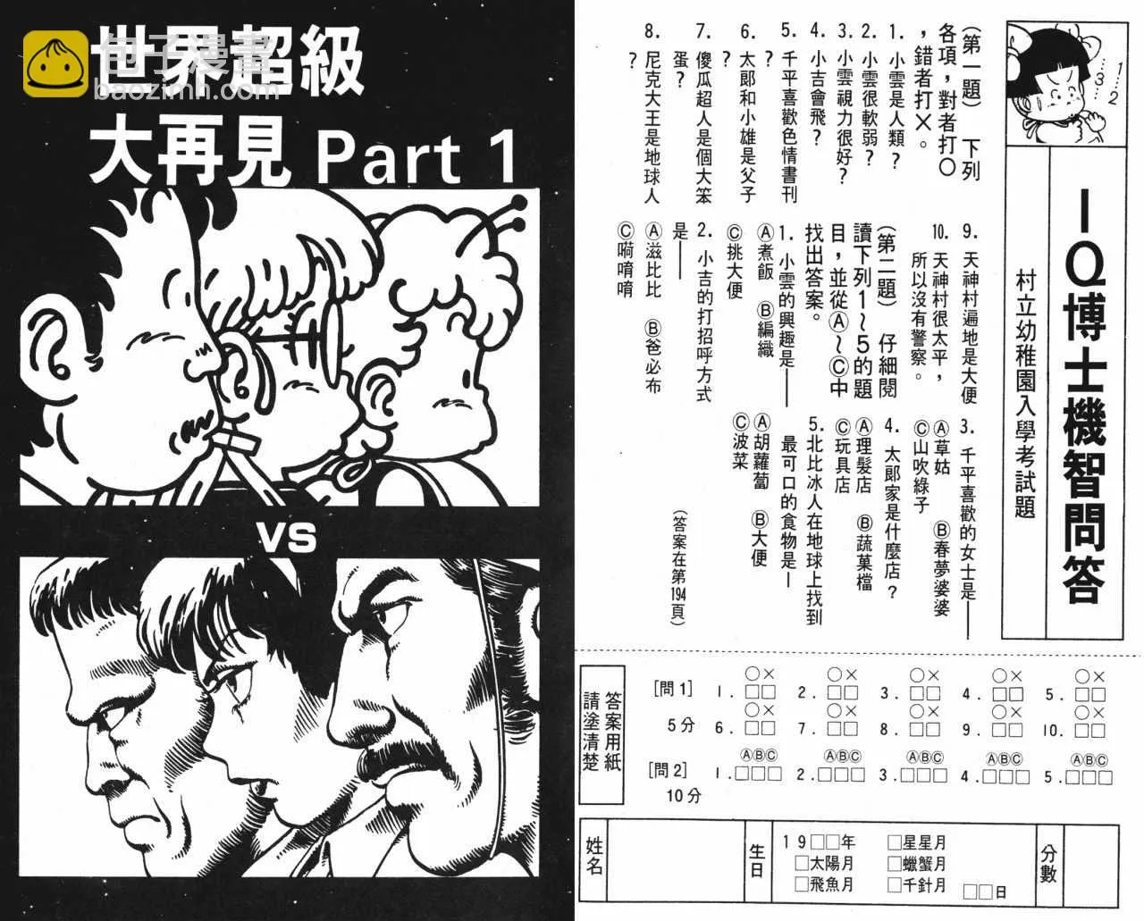 第111页