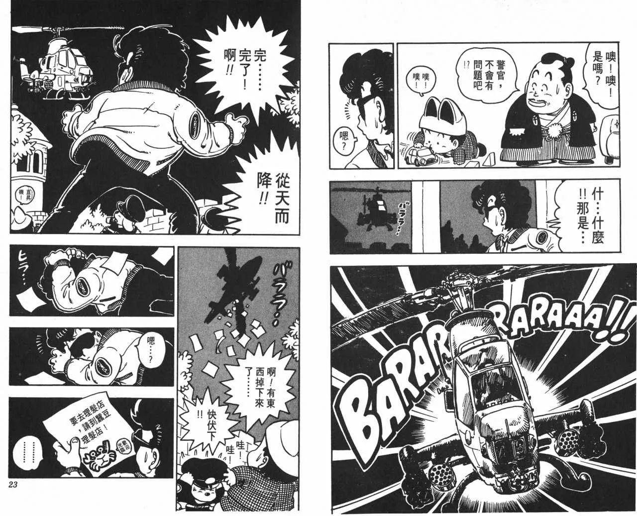 第33页