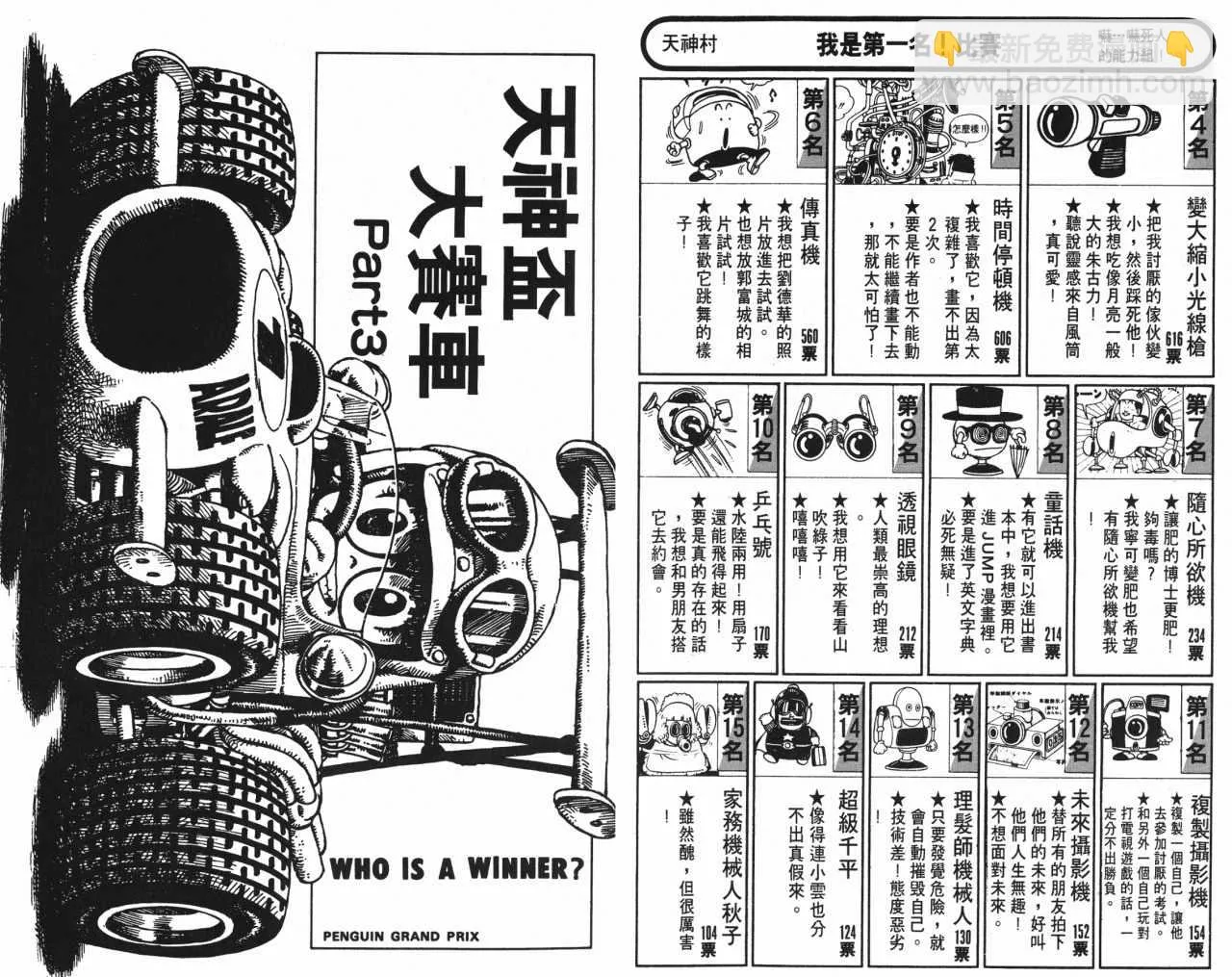 第111页
