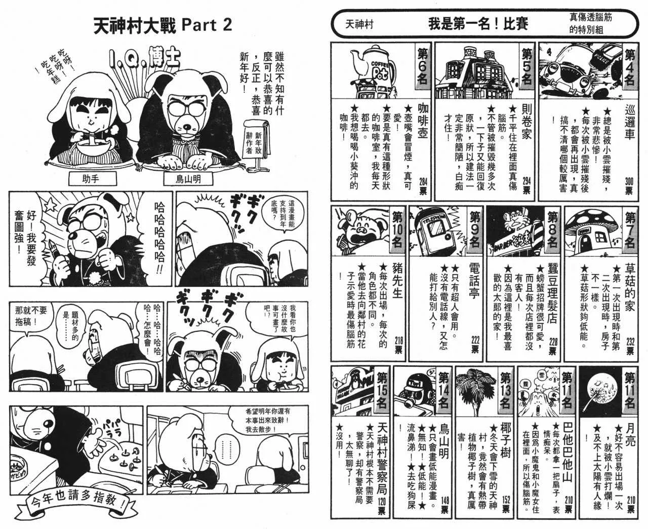 第237页