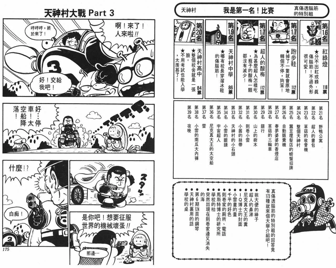 第261页