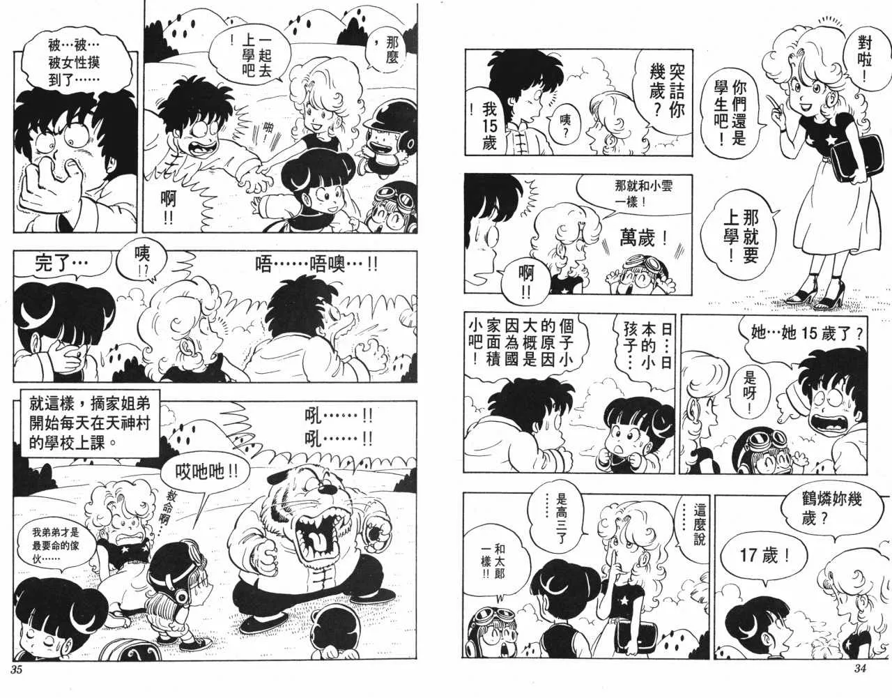 第51页