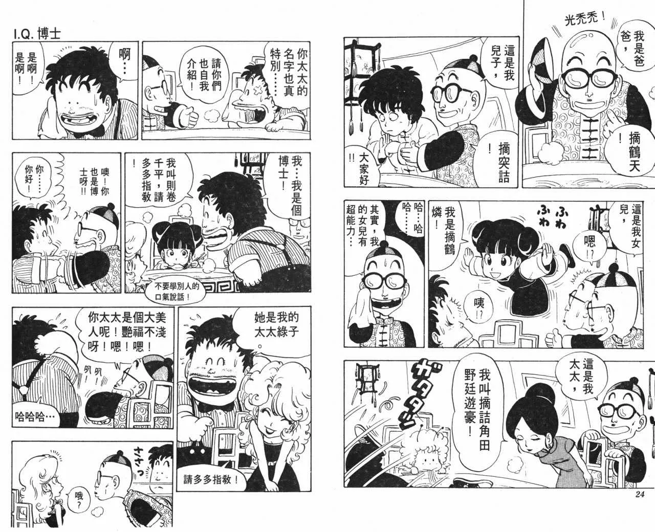 第36页