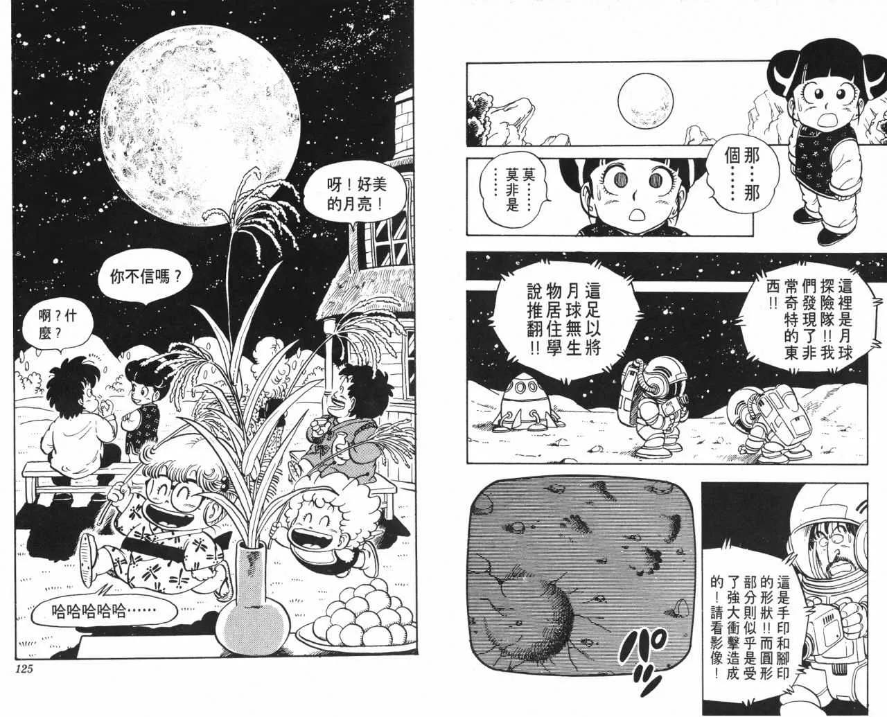 第186页