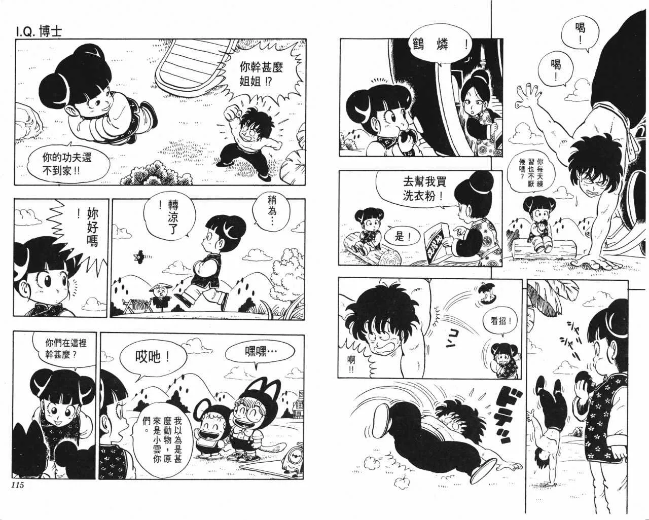 第171页