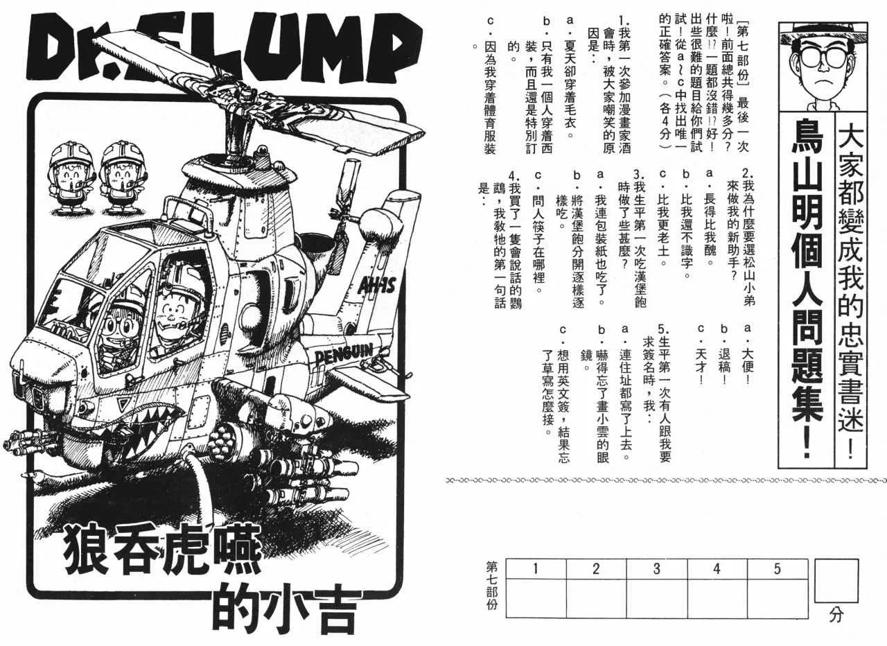 第234页
