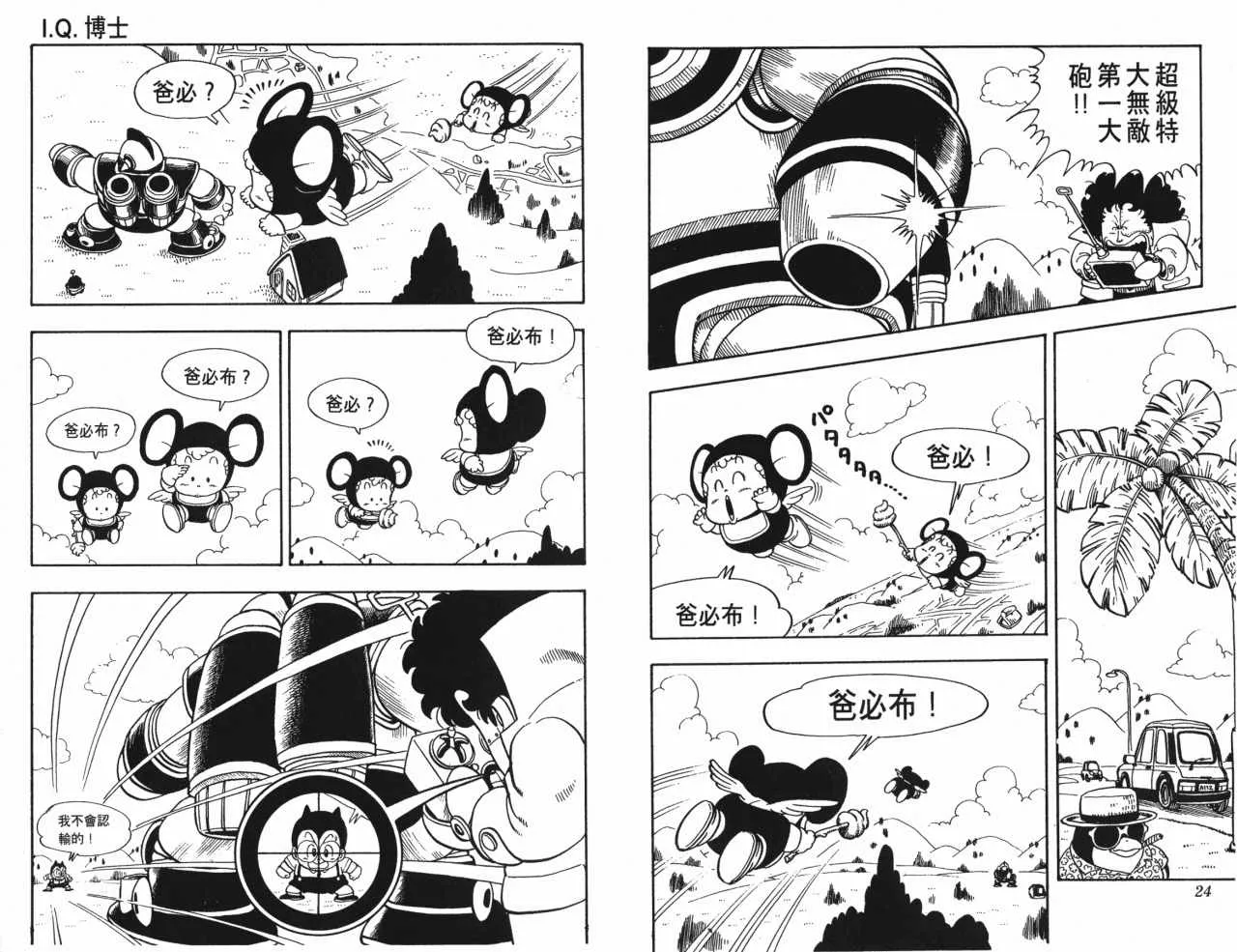 第36页