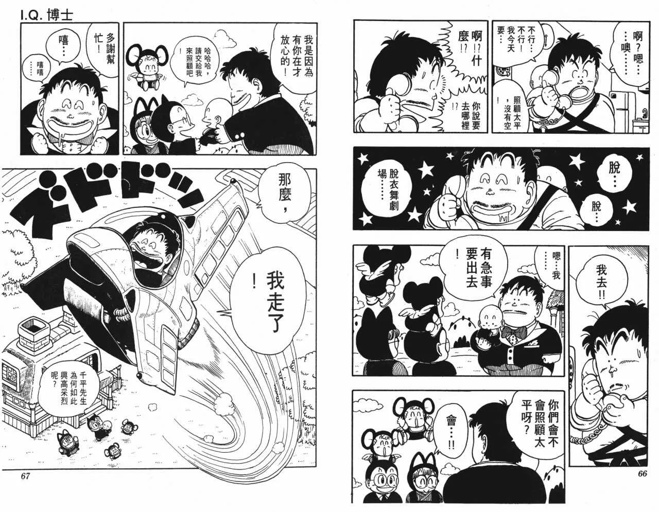 第99页