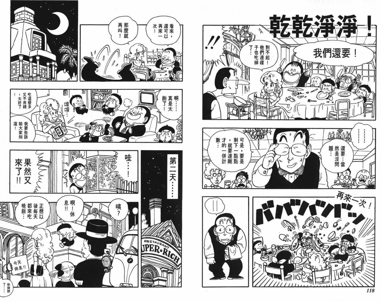 第177页