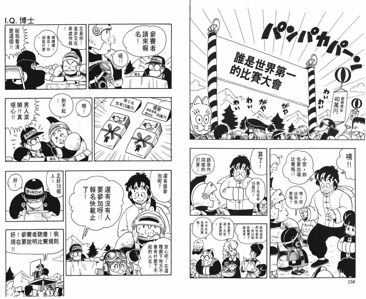 第234页