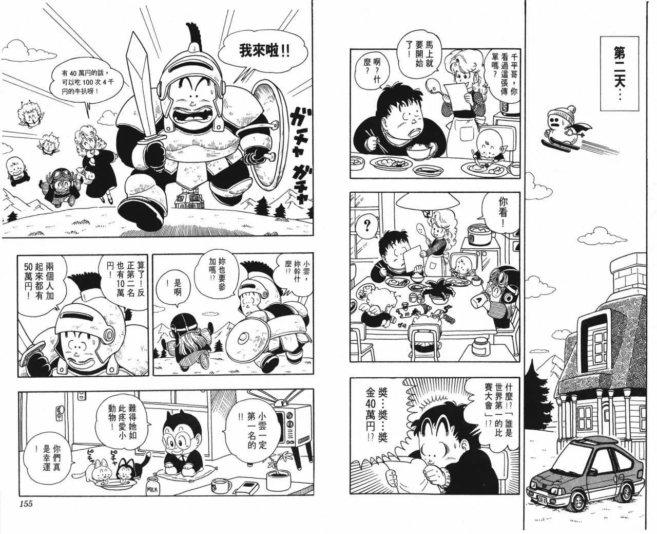 第231页