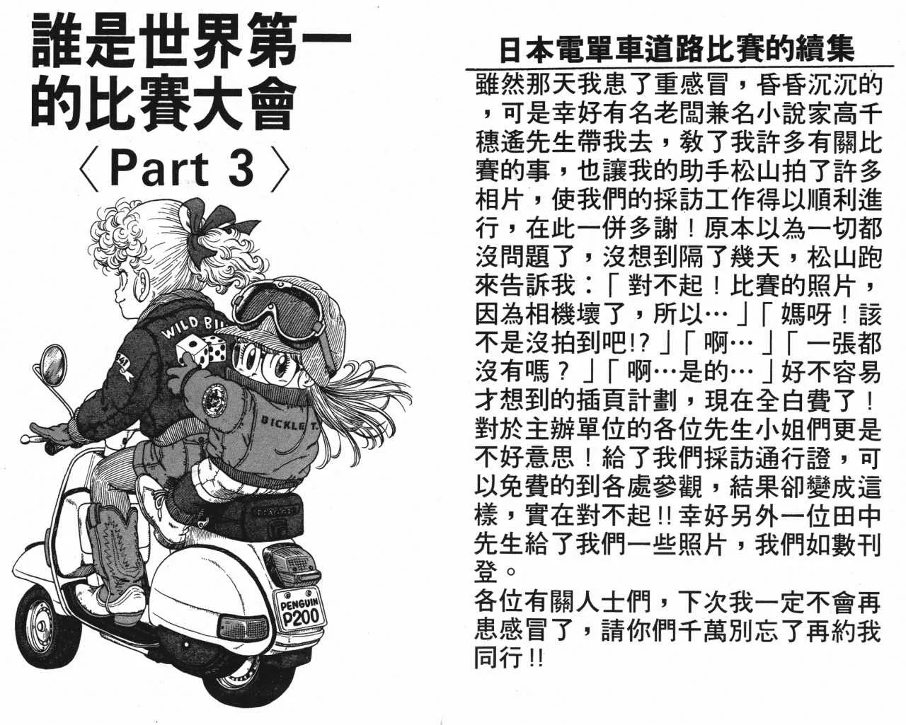 第261页