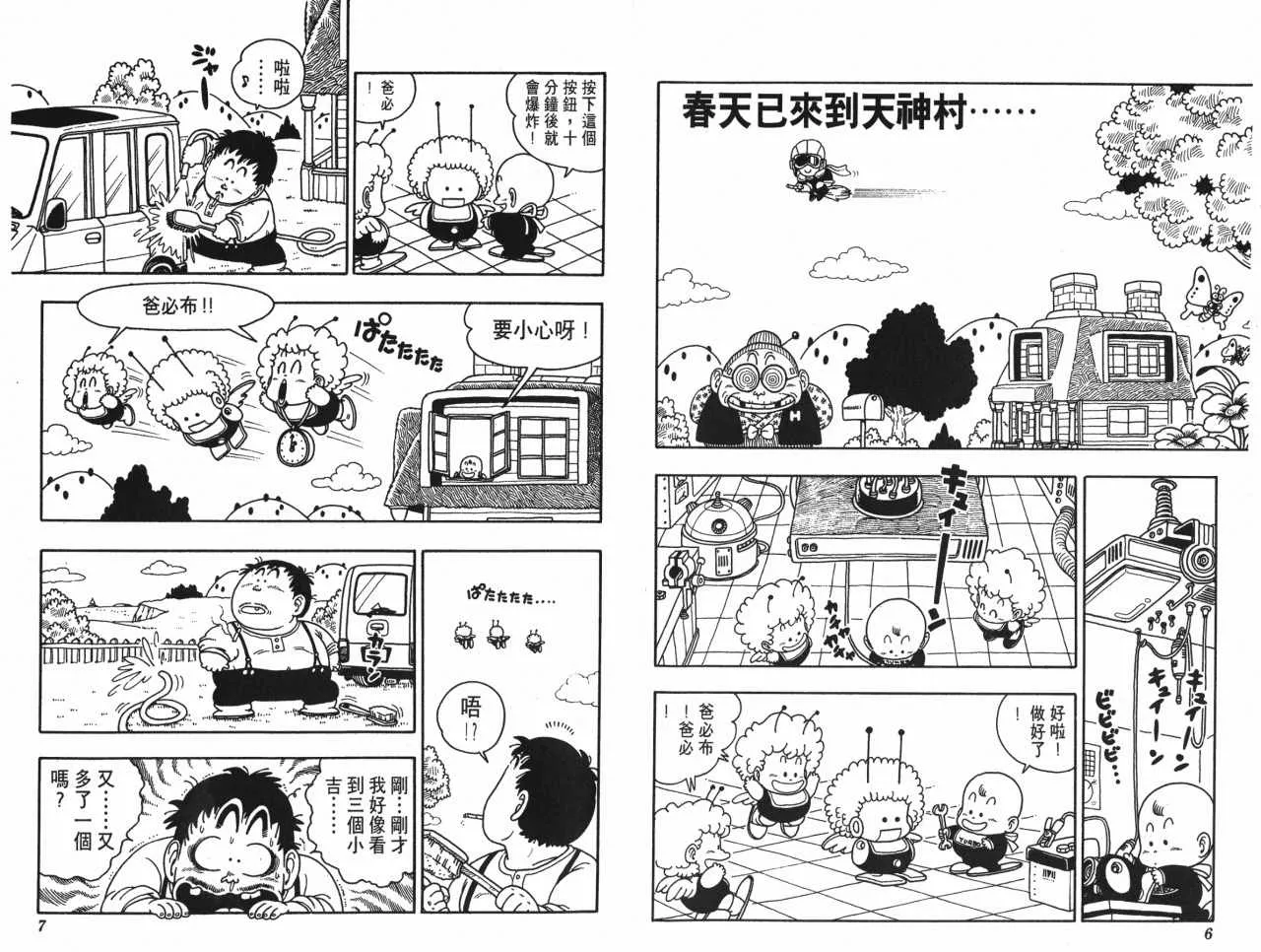 第9页