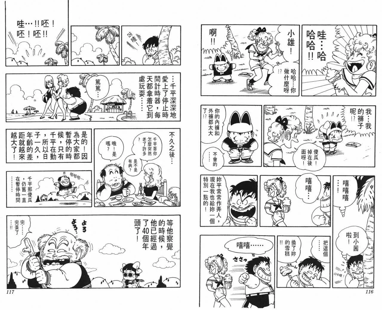 第174页