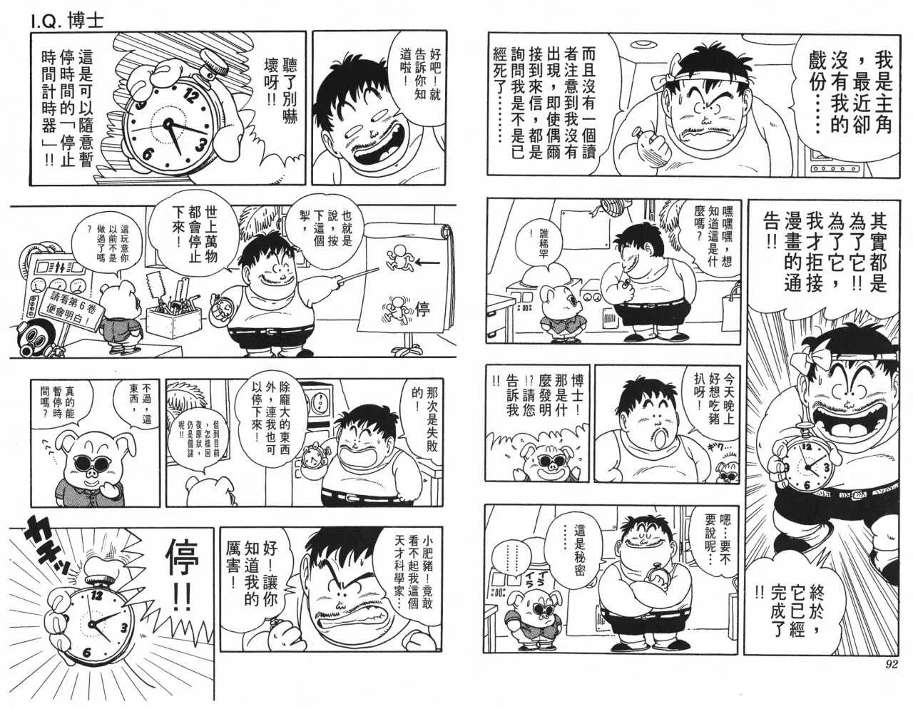 第138页