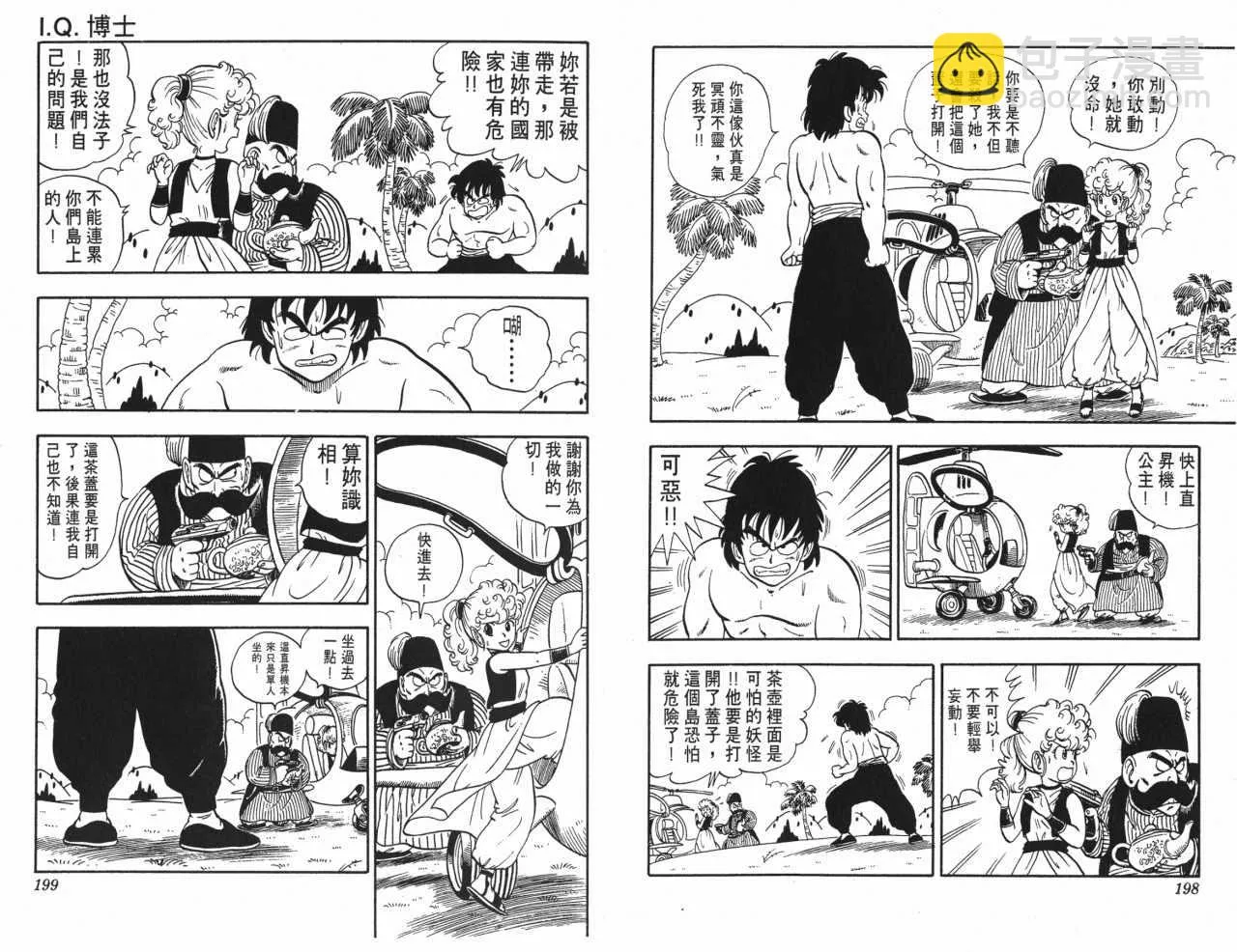 第297页