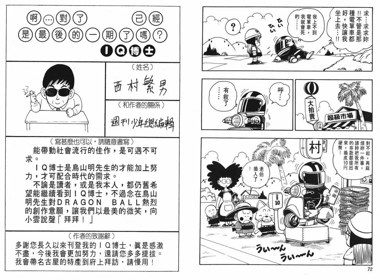 第108页