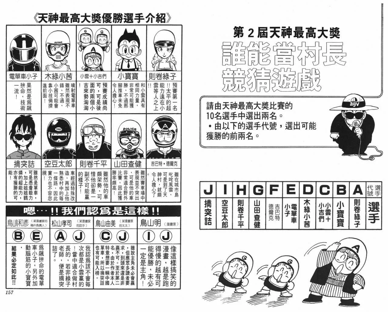 第234页