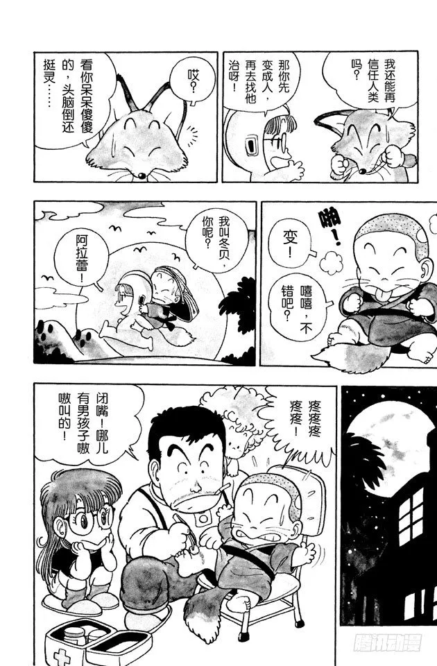 第48页