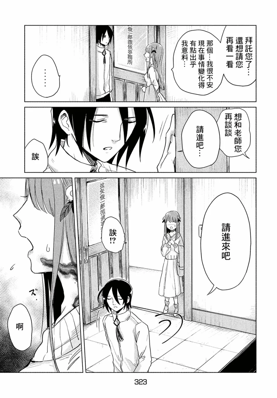 第183页